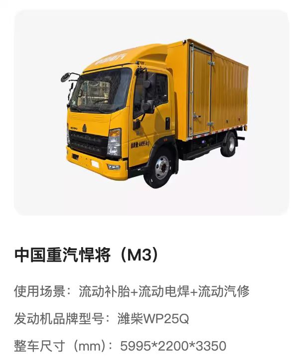 韶关检修车